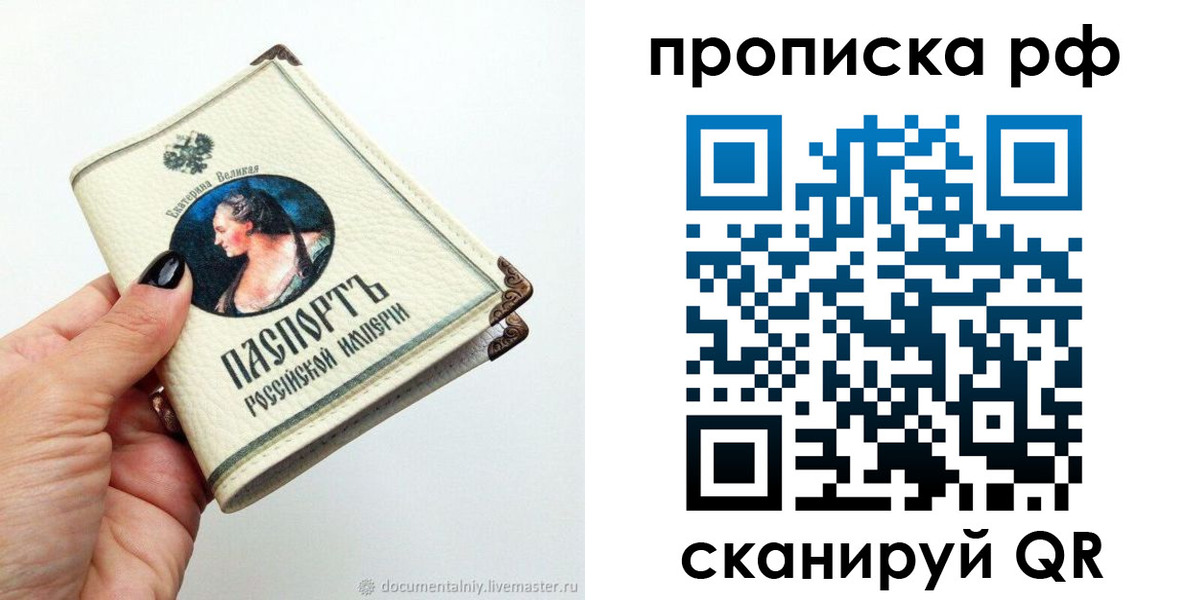 прописка ребенка в Элисте