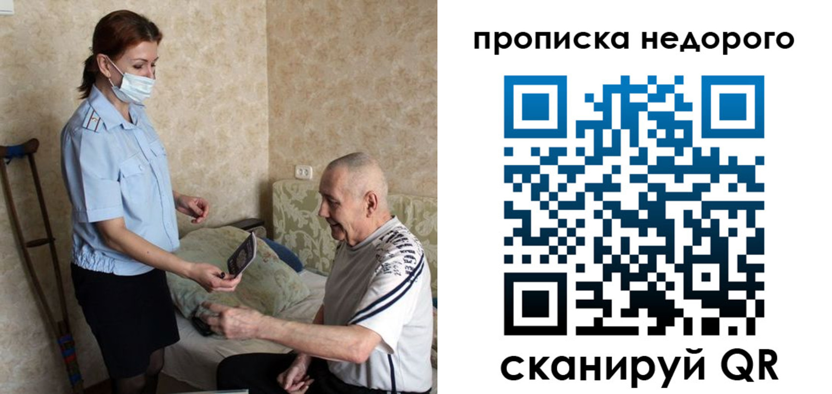 прописка иностранных граждан в Элисте