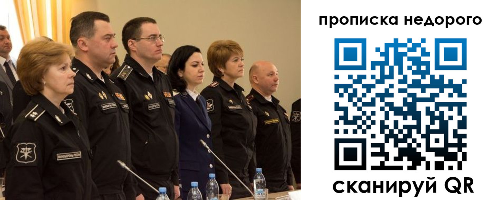 прописка для работы в Элисте