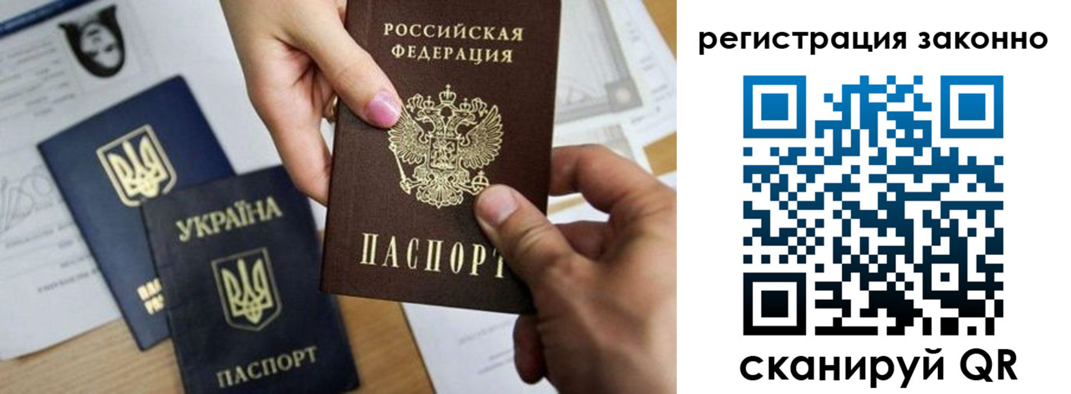 временная регистрация для школы в Элисте