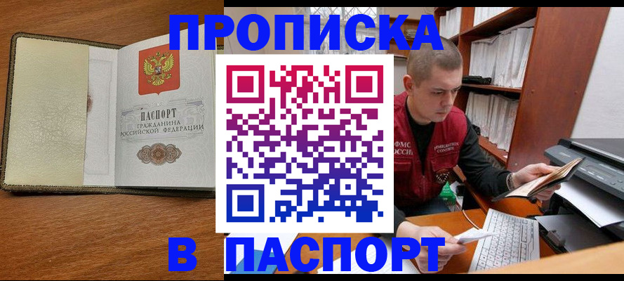 найти адрес прописки в Элисте