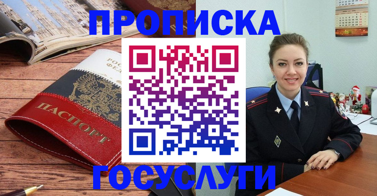 временная регистрация в квартире в Элисте