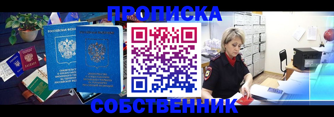 временная регистрация адрес в Элисте