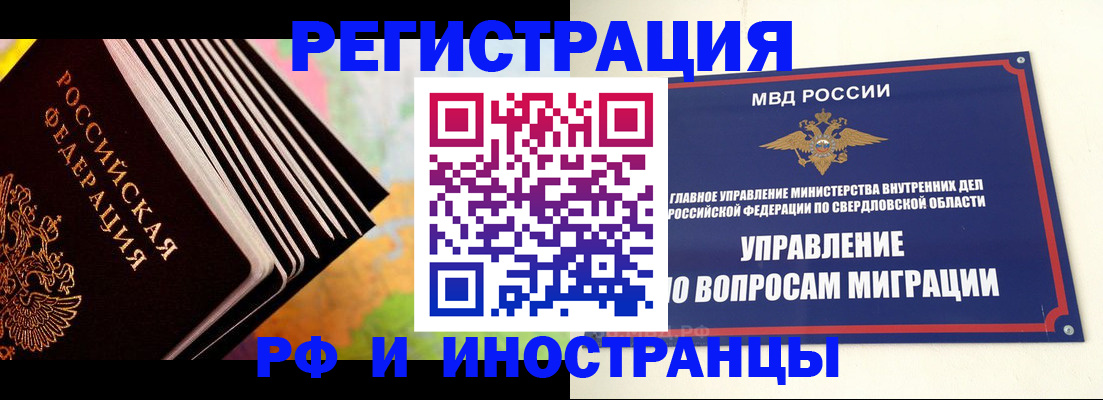 временная прописка в Элисте